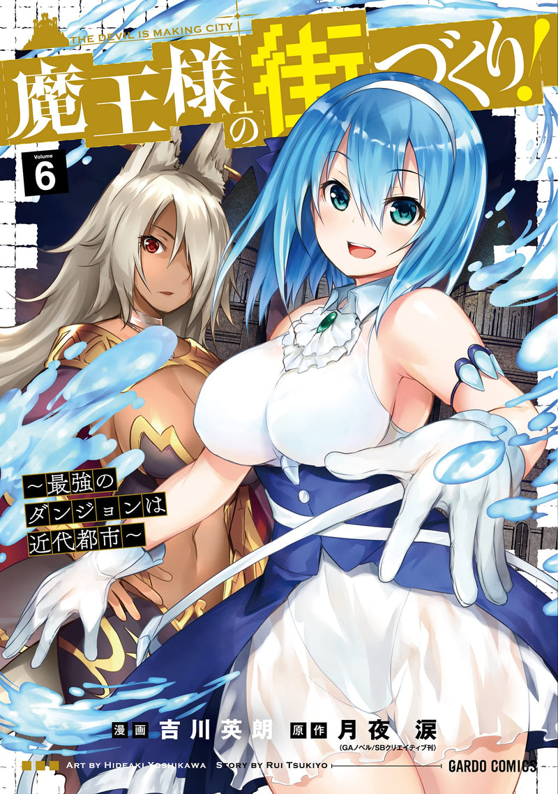 Maou-sama no Machizukuri! - Saikyou no Dungeon wa Kindai Toshi - 6