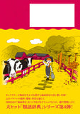 The Rural Setting Thesaurus: A Writer's Guide to Personal and Natural Places / City Spaces Japanese Edition