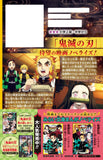 Demon Slayer: Kimetsu no Yaiba the Movie: Mugen Train Novelize Mirai Bunko Edition