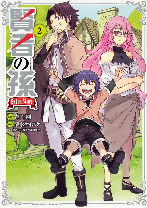 Wise Man's Grandchild (Kenja no Mago) Extra Story 2