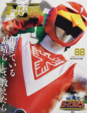 Super Sentai Official Mook 20th Century 1988 Choujyu Sentai Liveman