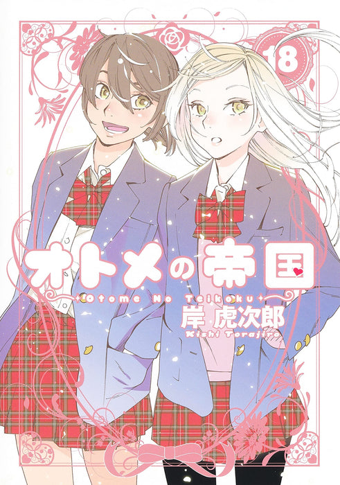 Otome no Teikoku 18