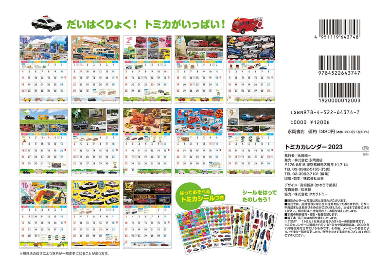 Tomica Calendar 2023 S6