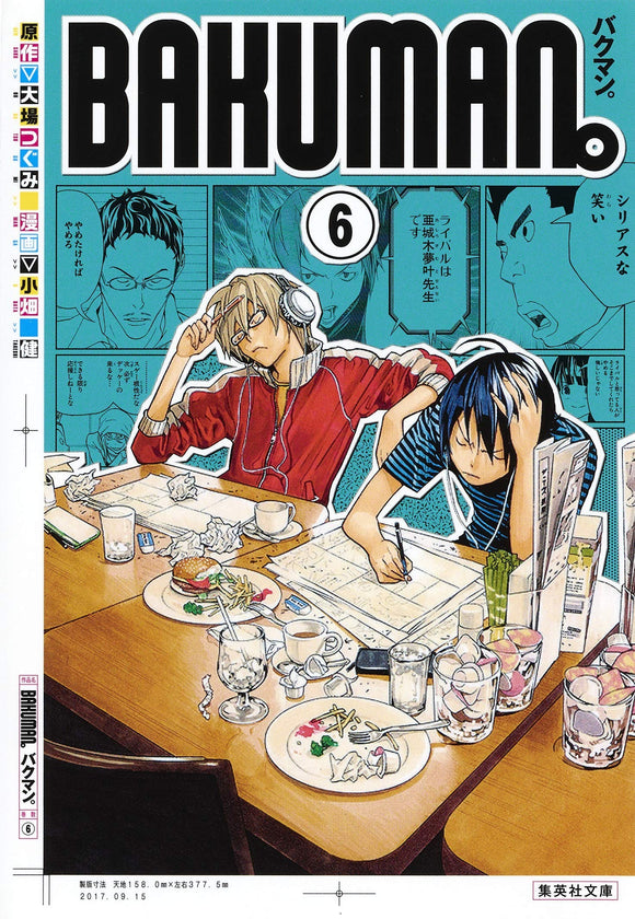 Bakuman. 6 Shueisha Bunko Comic Edition