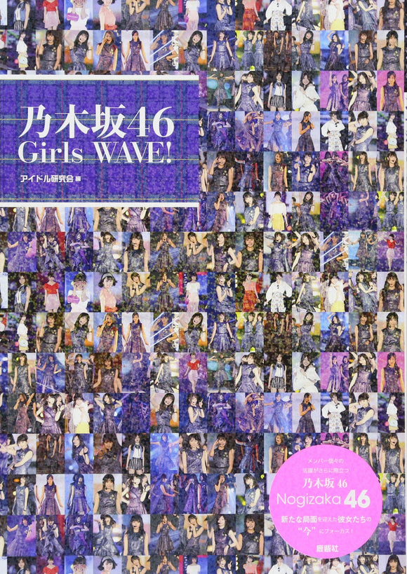 Nogizaka46 Girls WAVE!