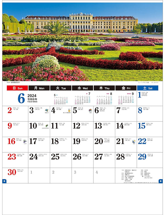 Todan 2024 Wall Calendar World Scenery 53.5 x 38cm TD-811