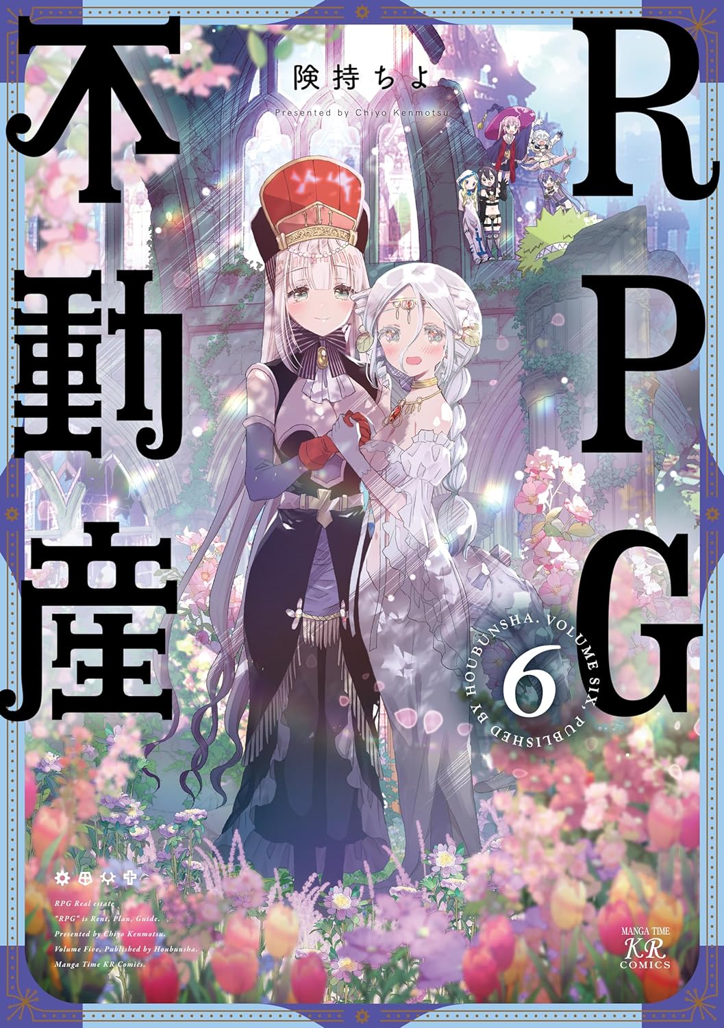 RPG Real Estate (RPG Fudousan) 6 — Japanese Book Store