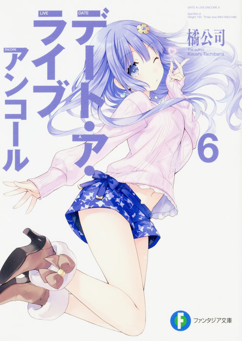 Date A Live Encore 6