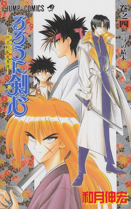 Rurouni Kenshin 4