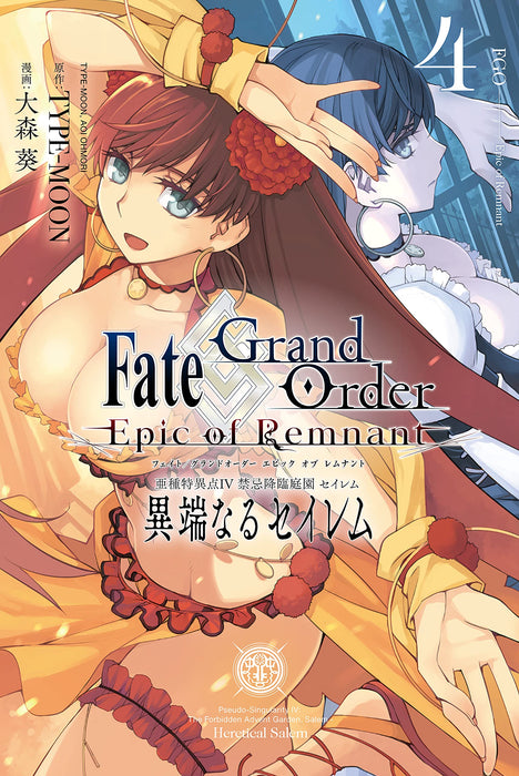 Fate/Grand Order: Epic of Remnant Sub-Singularity IV: Taboo Epiphany Garden : Salem Salem of the Heresy 4