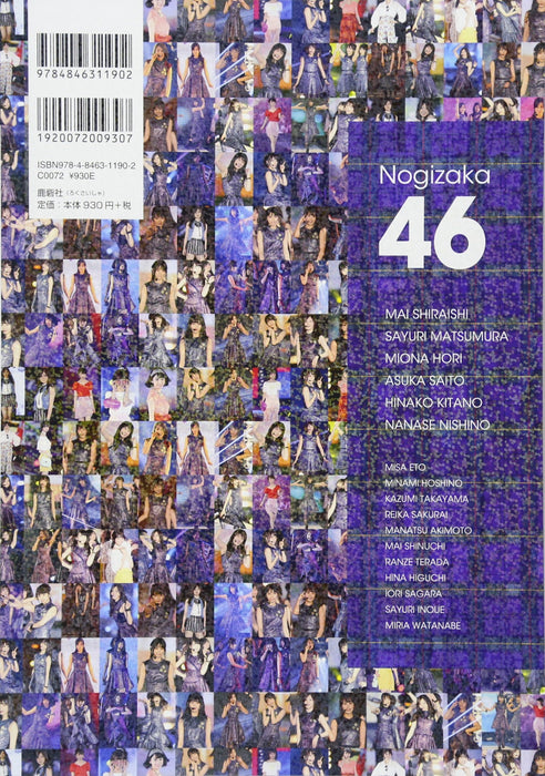 Nogizaka46 Girls WAVE!