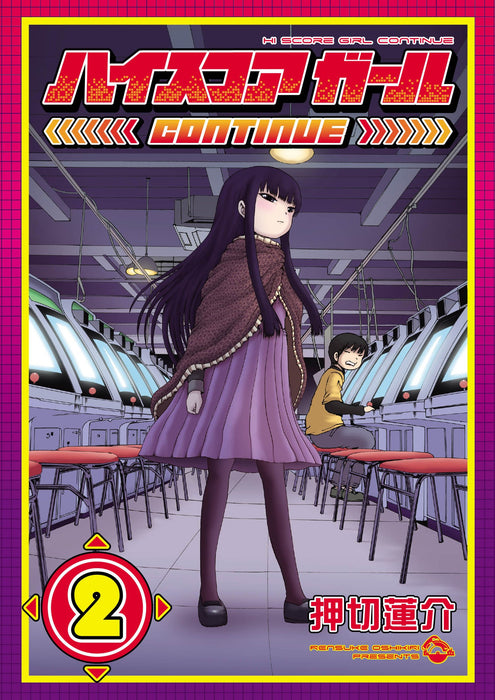 Hi Score Girl CONTINUE 2