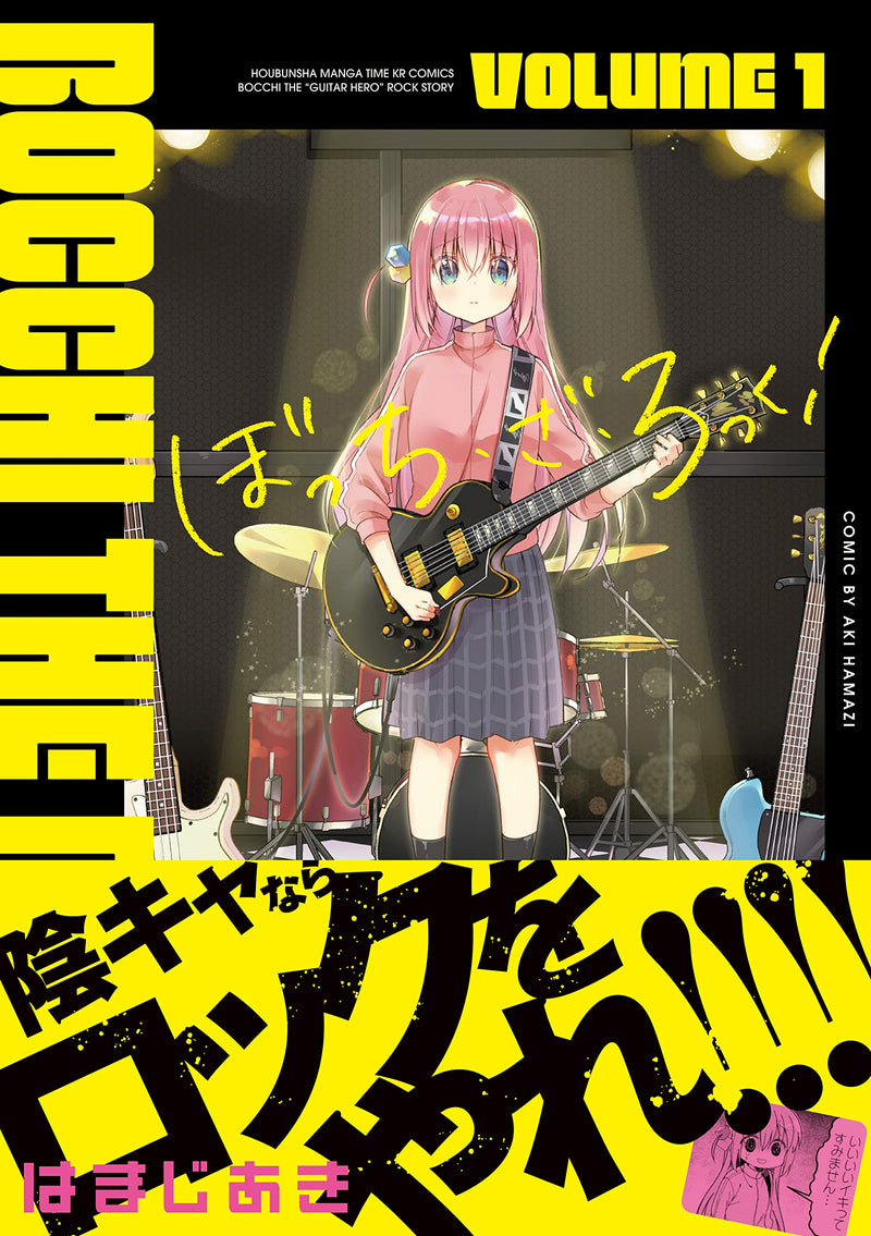 Bocchi the Rock! 1