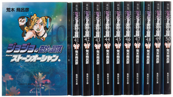JoJo's Bizarre Adventure Part6 Vol. 40 - 50 Set Shueisha Bunko Comic Edition