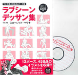 BL Pose Collection Made with Manga Artist - Love Position Drawings (with Data CD)