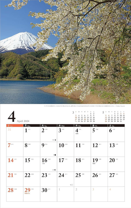 2024 Calendar The Fuji of the Heart: Invitation to the Four Seasons