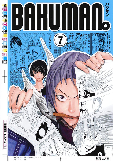 Bakuman. 7 Shueisha Bunko Comic Edition