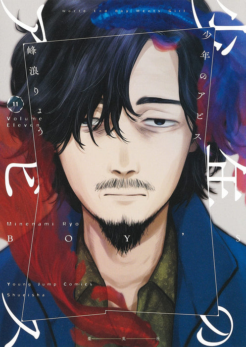 Shounen no Abyss 11