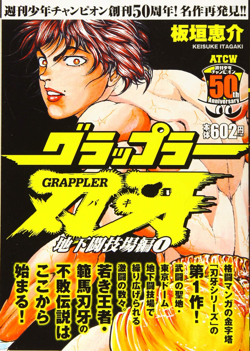 Baki the Grappler Underground Arena Saga 1 Rerelease
