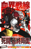 Blood Blockade Battlefront (Kekkai Sensen) Back 2 Back 10 - Calamity Auction 4 -