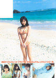 Sakina Tonchiki First Photobook 'Tokimeki Heroine'