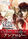 Collar x Malice Official Anthology Comic