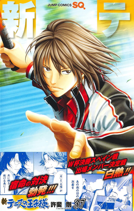 The Prince of Tennis II (Shin Tennis no Ouji-sama) 37