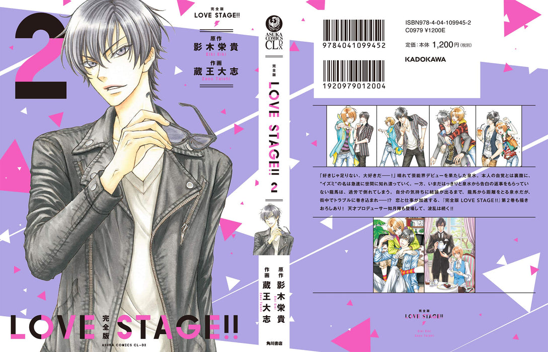 Full version LOVE STAGE!! 2