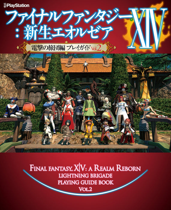 FINAL FANTASY XIV: A REALM REBORN Lightning Brigade Playing Guide Book Vol.2