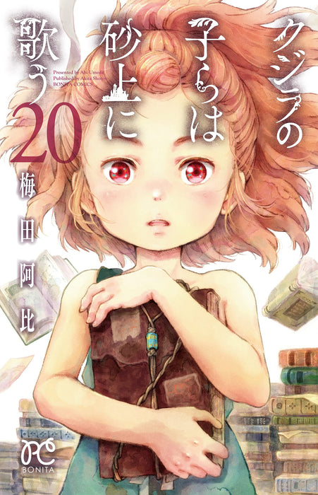 Children of the Whales (Kujira no Kora wa Sajou ni Utau) 20