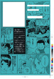 Bakuman. 6 Shueisha Bunko Comic Edition