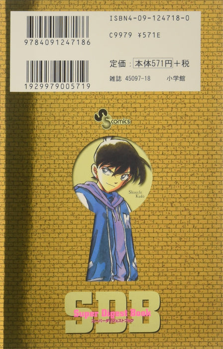 Super Digest Book Case Closed (Detective Conan) 30+