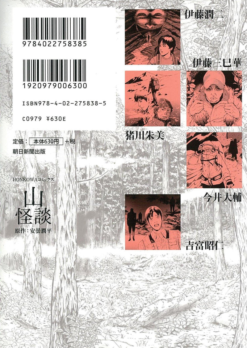 Yama Kaidan