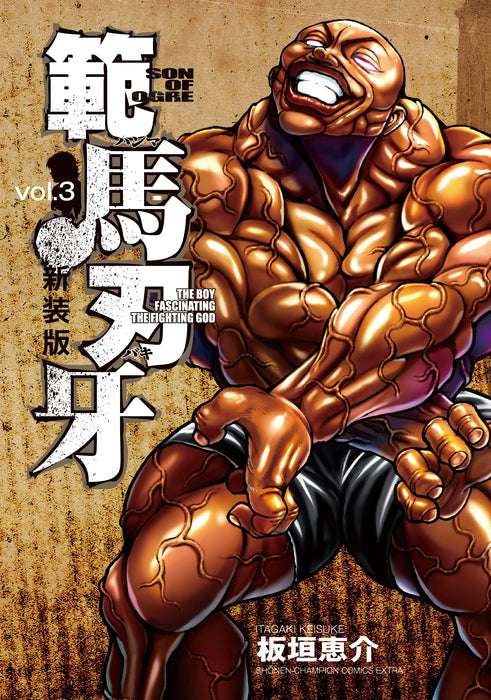 New Edition Hanma Baki: Son of Ogre 3