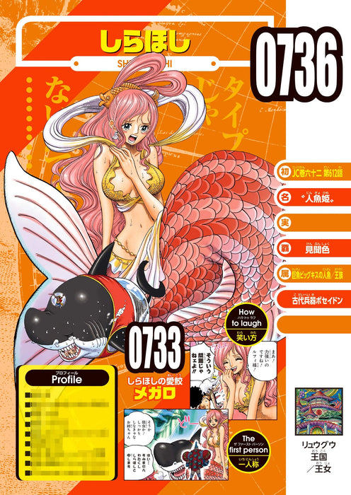 VIVRE CARD ONE PIECE Visual Dictionary BOOSTER SET Seafloor Paradise - Residents of Fish-Man Island!!