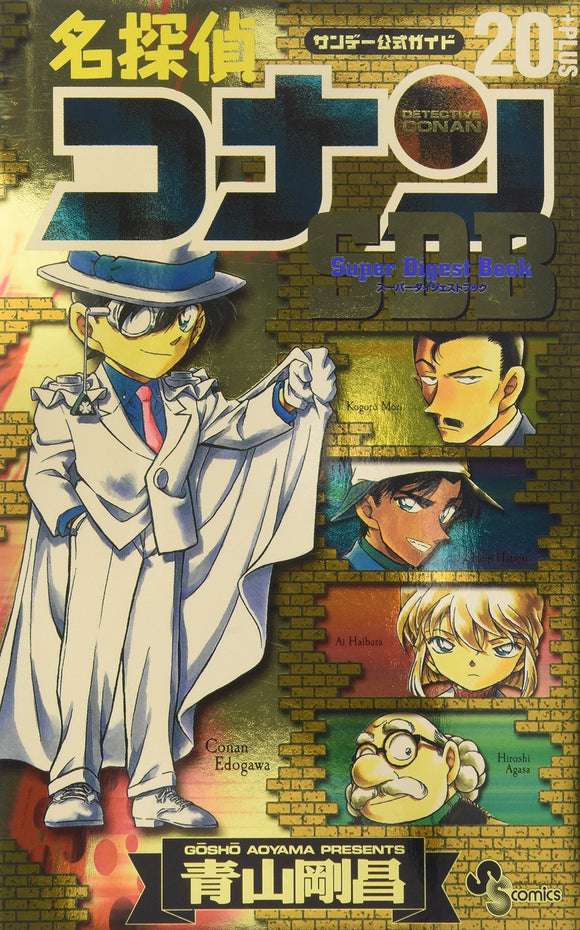 Super Digest Book Case Closed (Detective Conan) 20+