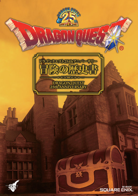 Dragon Quest 25th Anniversary Adventure History Book