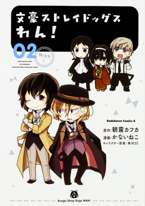 Bungo Stray Dogs Wan! 2