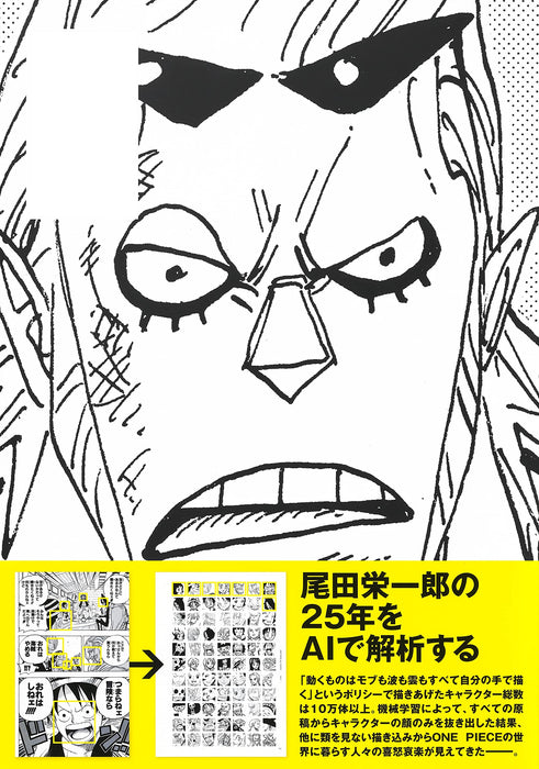 ONE PIECE ALL FACES 3