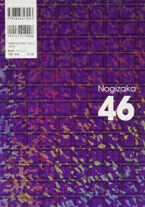 Nogizaka46 SELECTION 2019 GOLD-hen