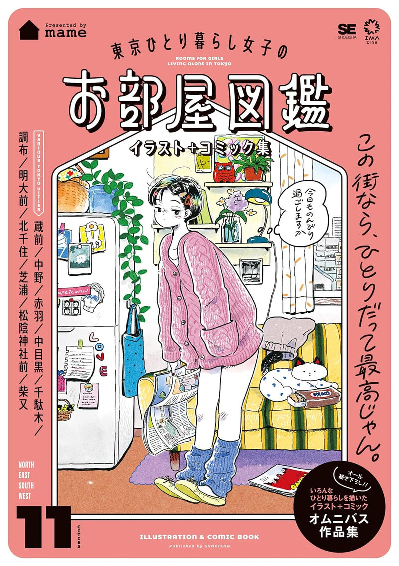Tokyo Hitori Gurashi Joshi no Oheya Zukan Illustration + Comic Collection