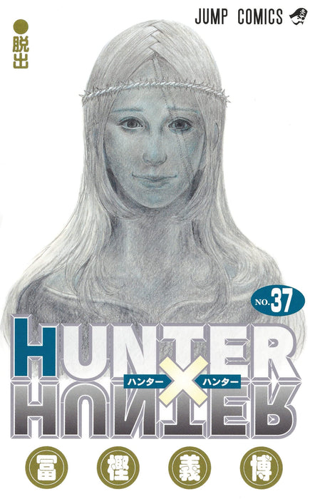 HUNTER x HUNTER 37