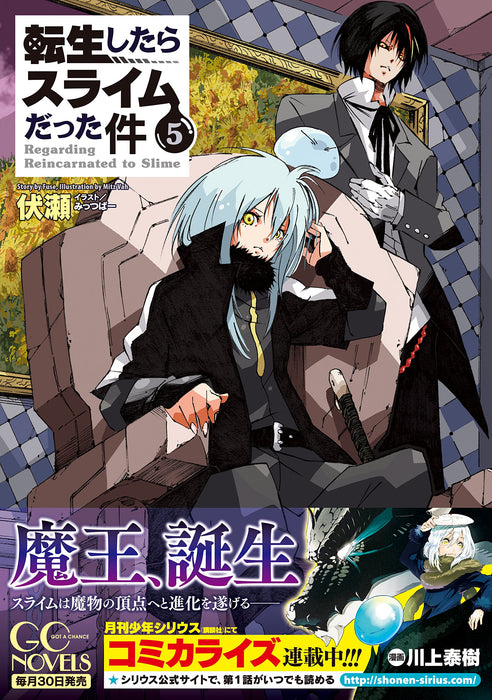 That Time I Got Reincarnated as a Slime (Tensei shitara Slime Datta Ken) 5 (Light Novel)