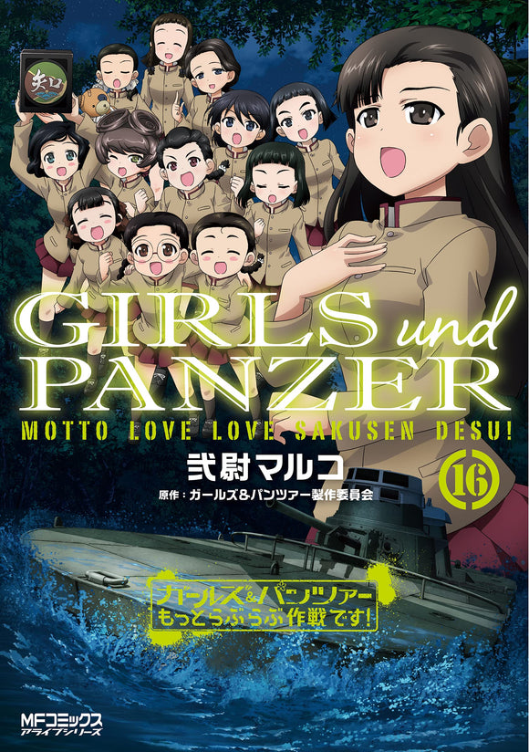 Girls und Panzer Motto Love Love Sakusen desu! 16