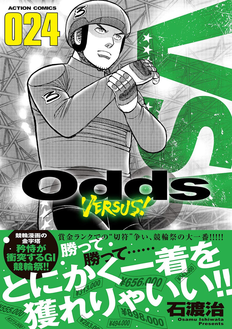 Odds VS! 24
