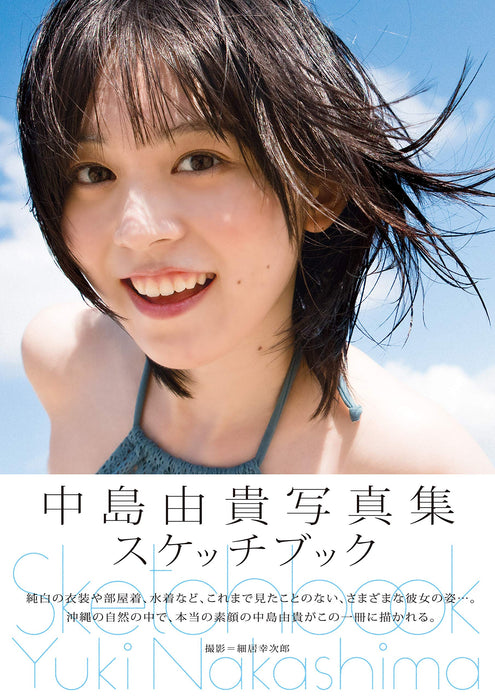 Yuki Nakashima Photobook Sketchbook