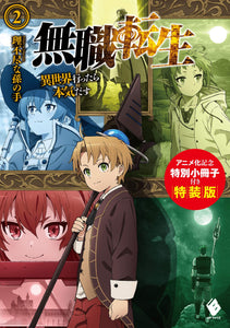 Mushoku Tensei: Jobless Reincarnation 2 Special Edition with Animated Commemoration Special Booklet