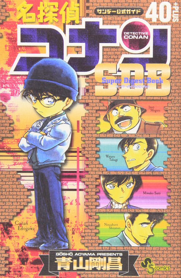 Super Digest Book Case Closed (Detective Conan) 40+