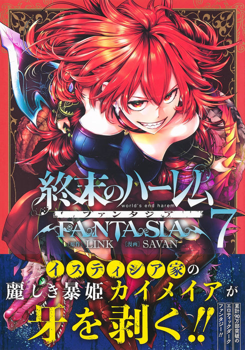 World's End Harem: Fantasia 7