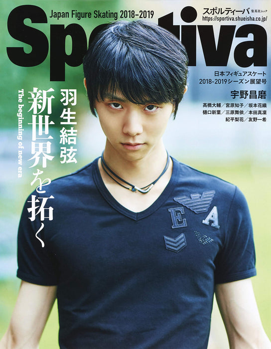 Sportiva Yuzuru Hanyu Shinsekai wo Hiraku